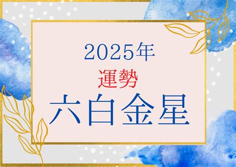 2025年運勢|2025年の運勢｜ホロスコープで鏡リュウジが占う全体運・転